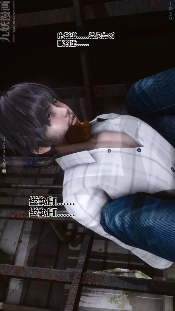 [3D]秘密-第28章-03话 - 图片 32