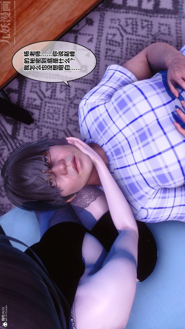 [3D]秘密第28章-03话