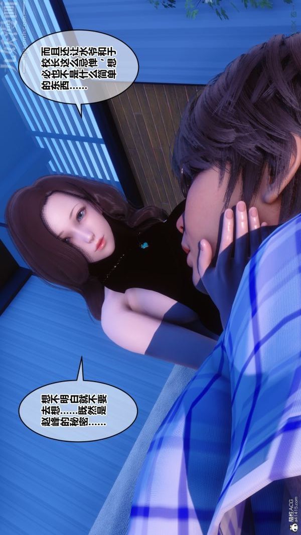 [3D]秘密第28章-03话