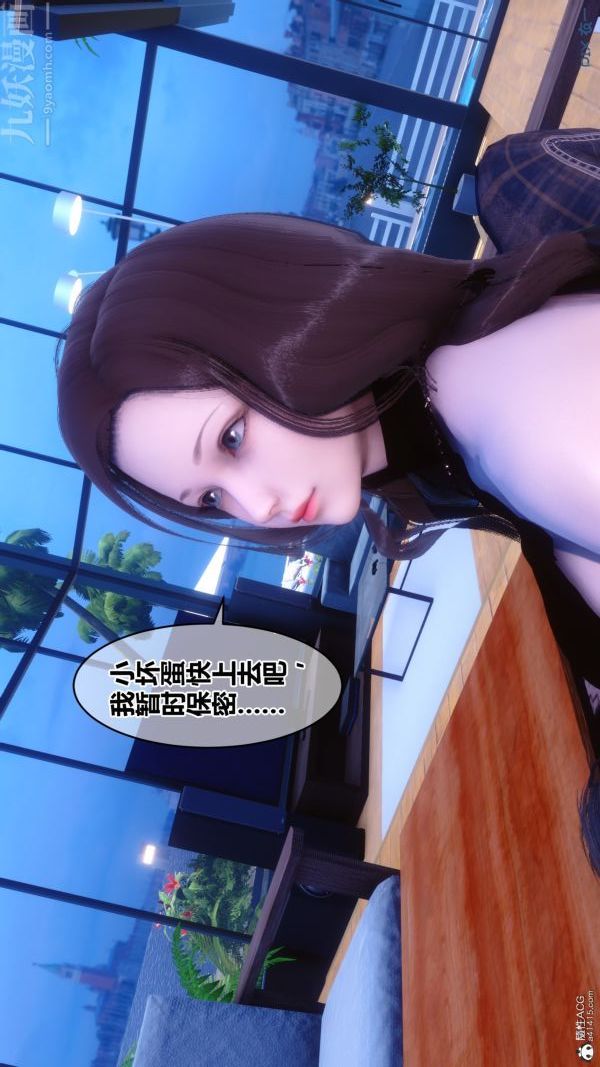 [3D]秘密第28章-03話