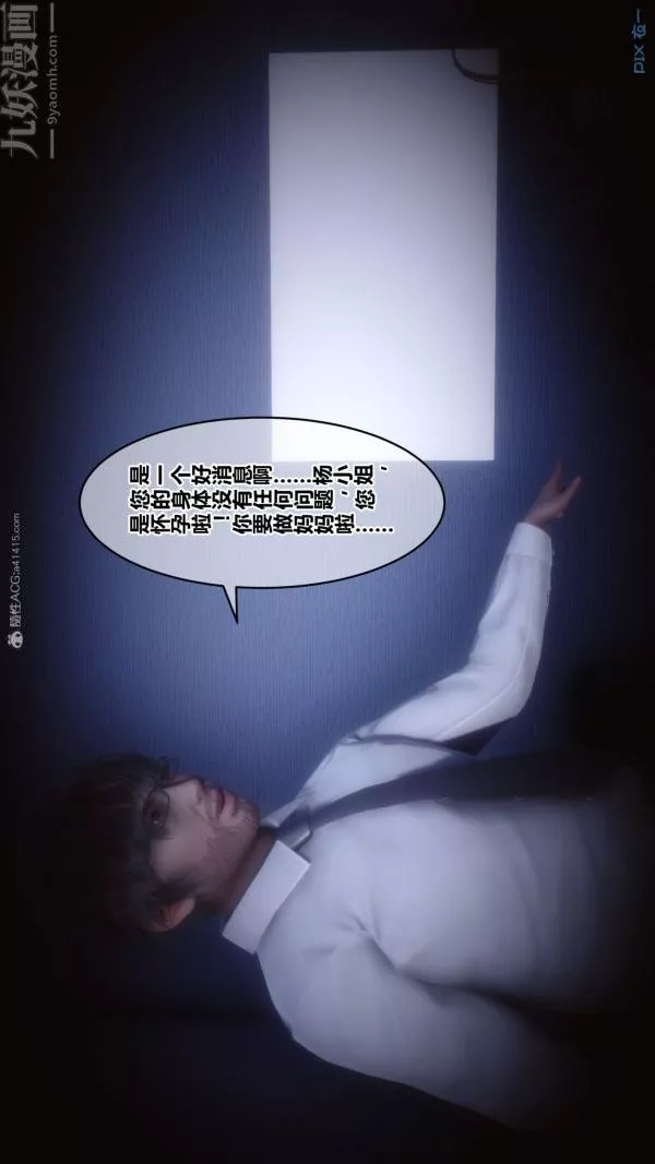 [3D]秘密-第28章-03话 - 图片 72