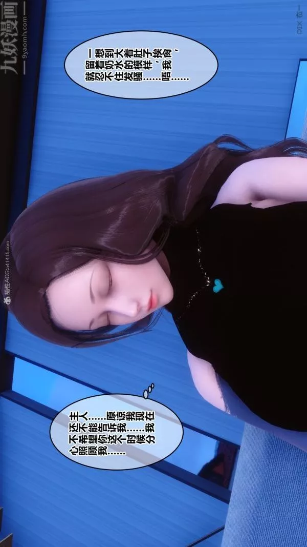 [3D]秘密第28章-03話