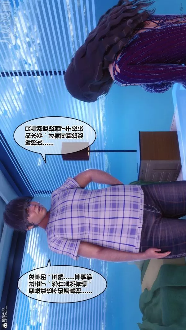 [3D]秘密第28章-03話