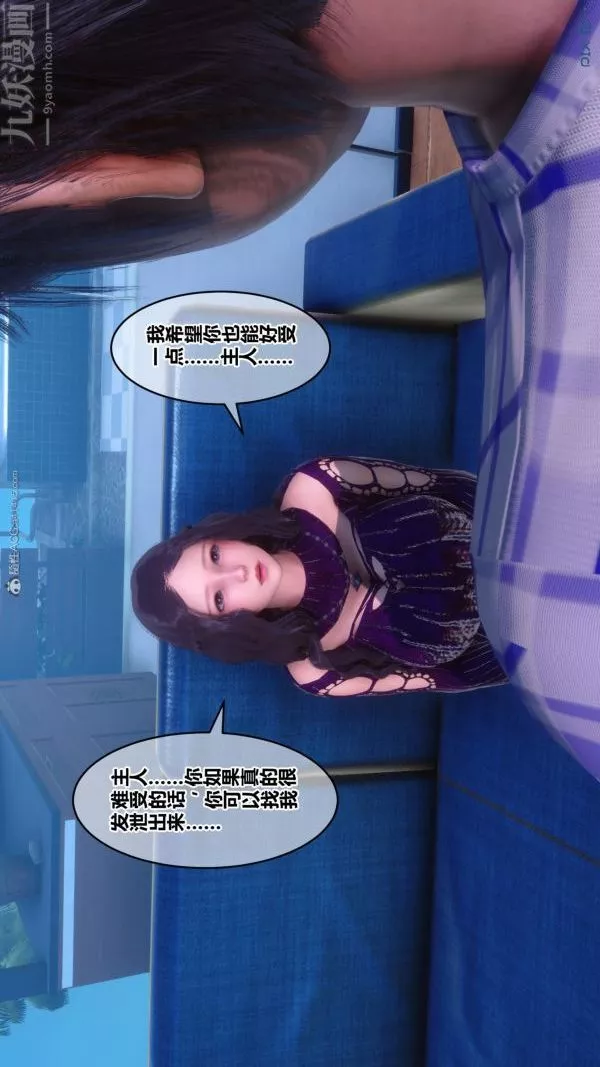 [3D]秘密第28章-03話