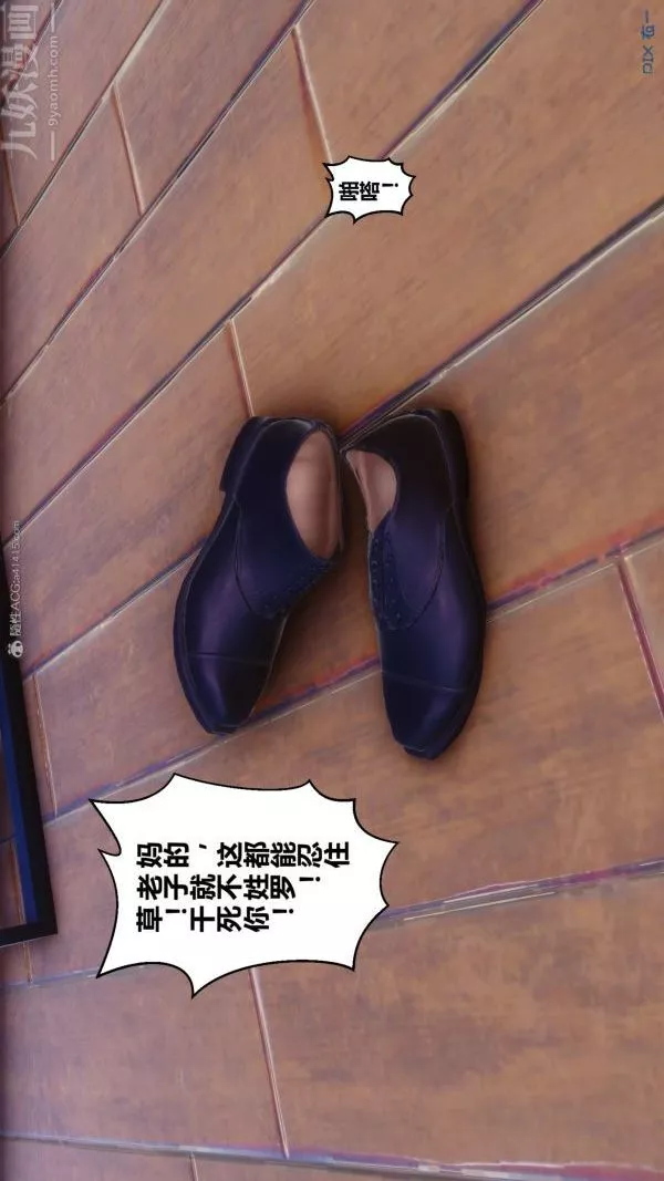 [3D]秘密第28章-03話