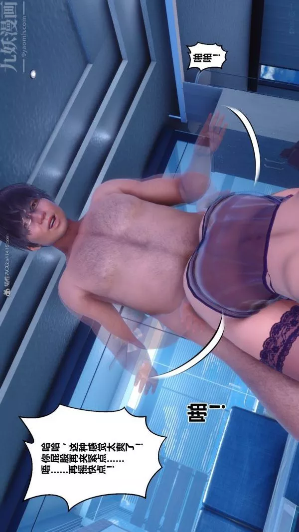 [3D]秘密第28章-04話