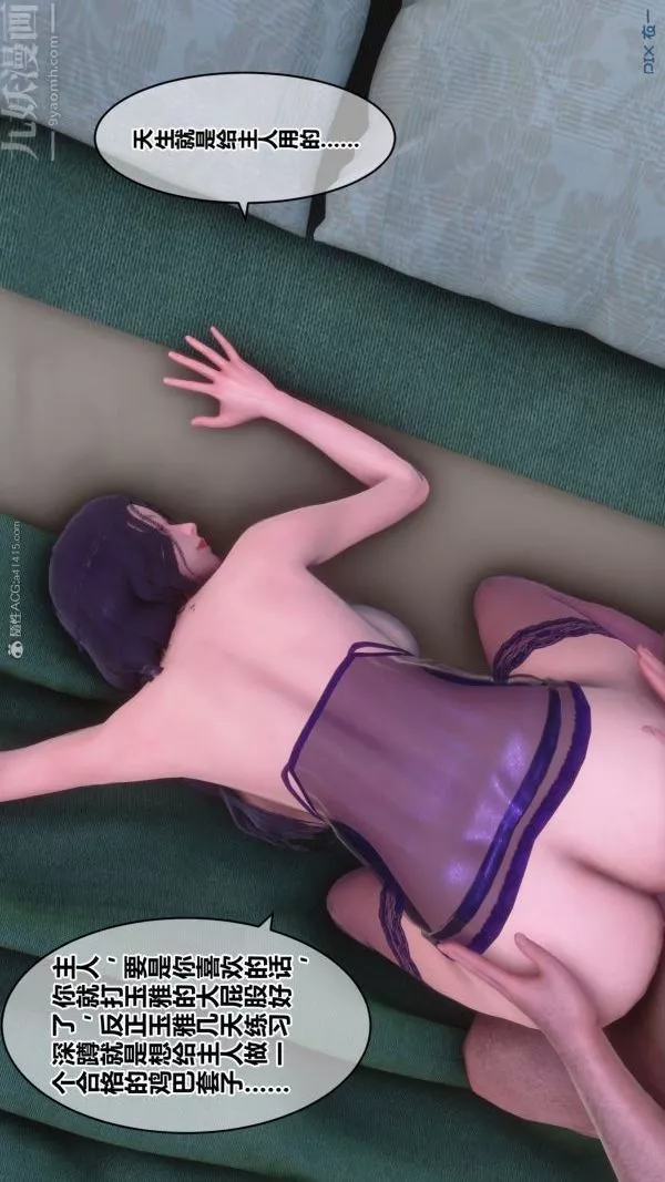 [3D]秘密第28章-04話