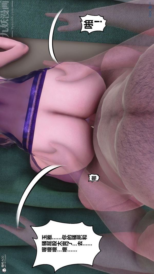 [3D]秘密第28章-04话