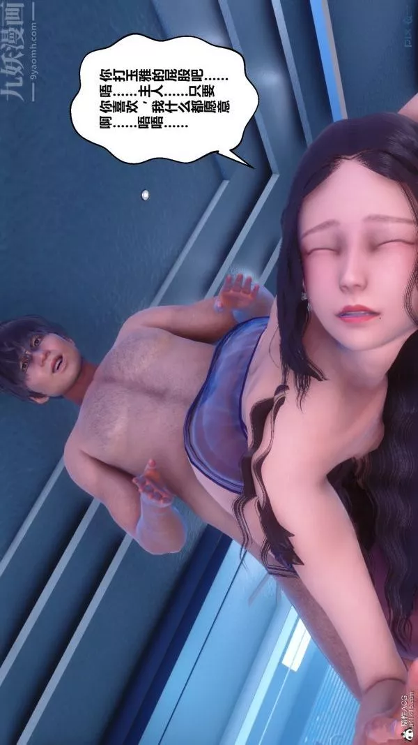 [3D]秘密第28章-04話
