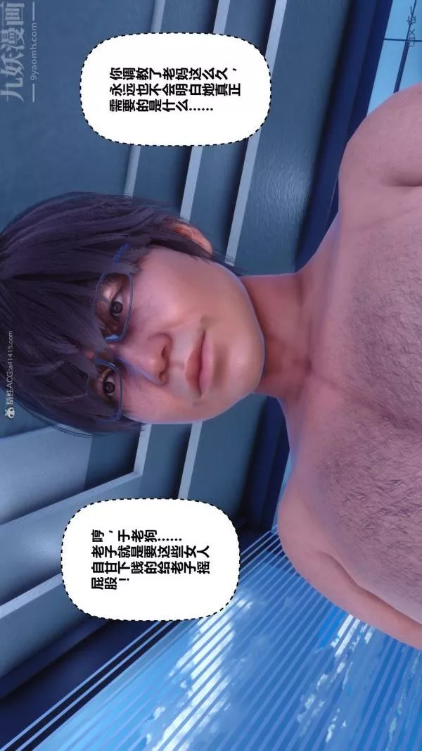 [3D]秘密第28章-04話