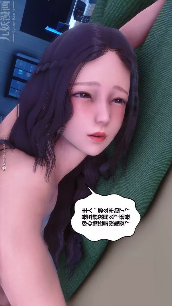 [3D]秘密-第28章-04话 - 图片 45