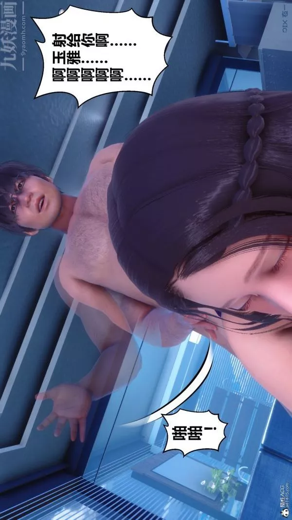 [3D]秘密第28章-04話