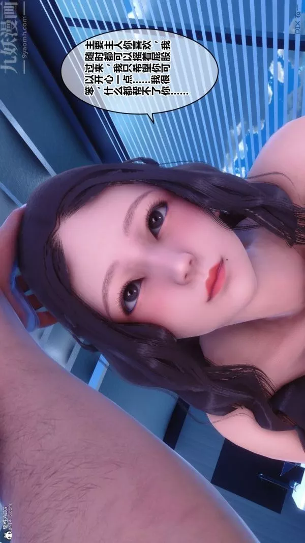 [3D]秘密第28章-04話