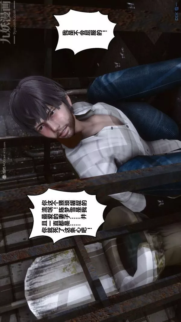 [3D]秘密第28章-04話