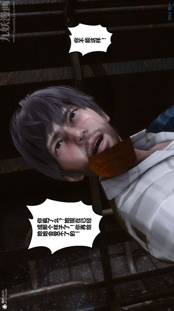 [3D]秘密第28章-04话