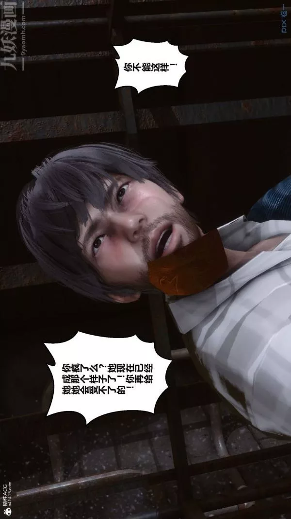 [3D]秘密-第28章-04话 - 图片 84
