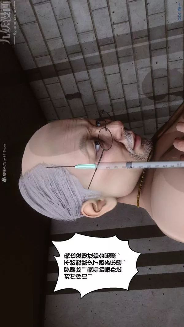 [3D]秘密第28章-04話