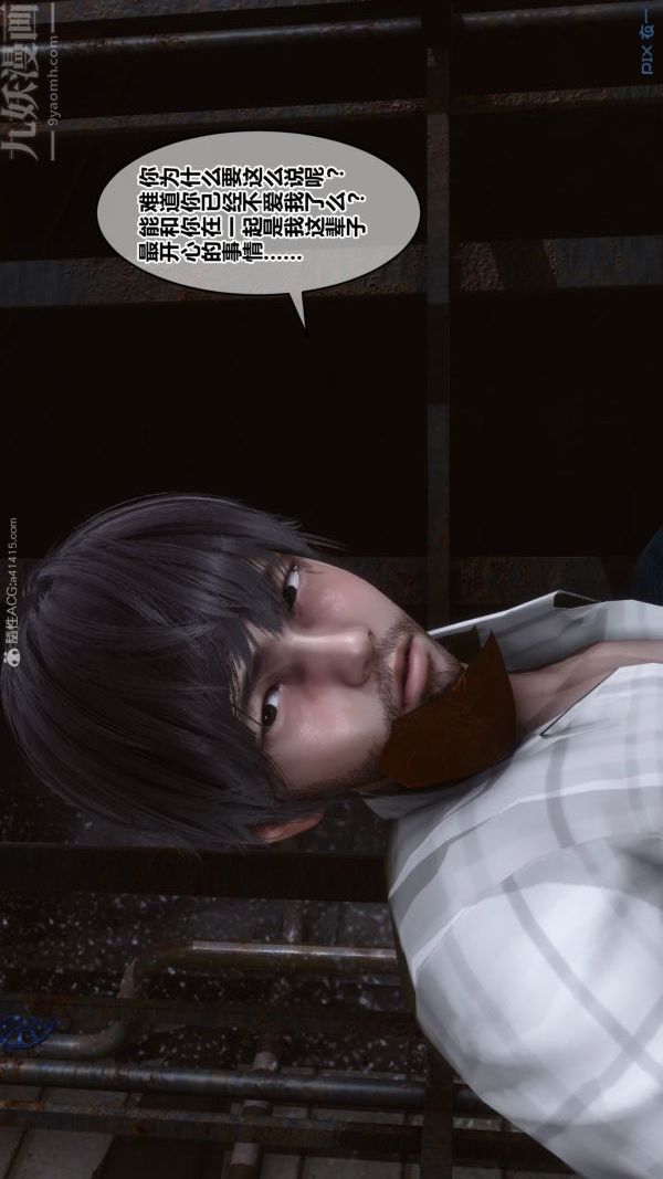 [3D]秘密第29章-01话