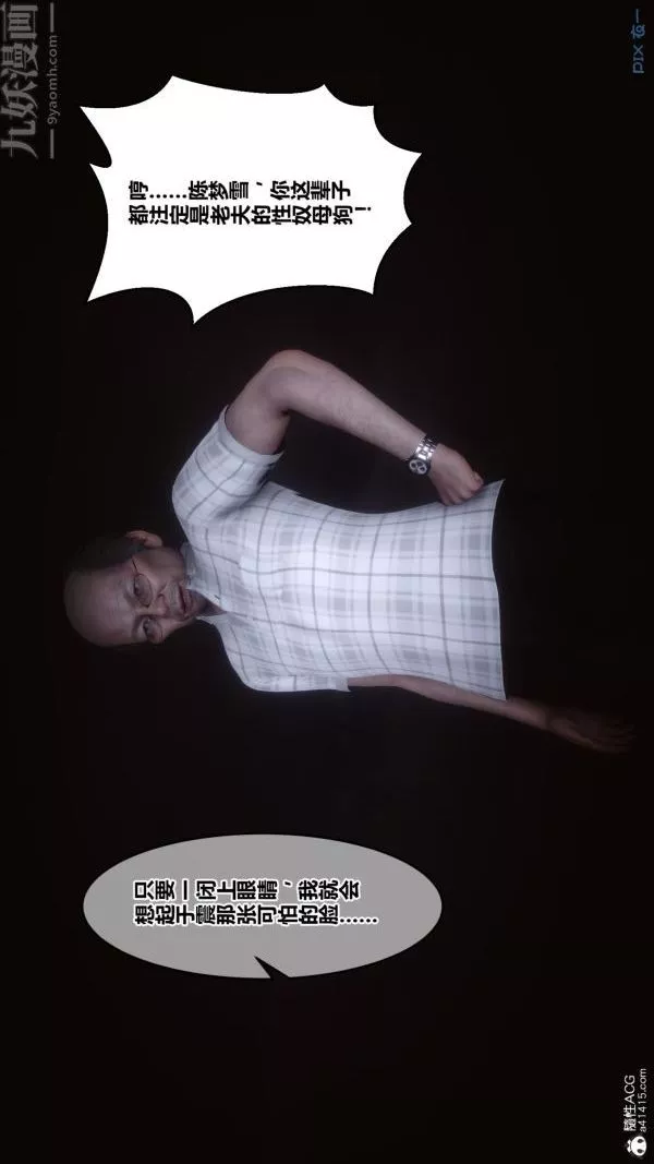 [3D]秘密第29章-01話