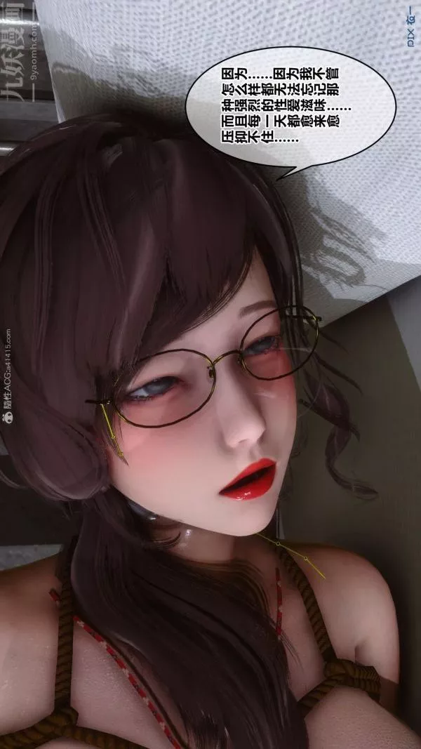 [3D]秘密-第29章-01话 - 图片 24