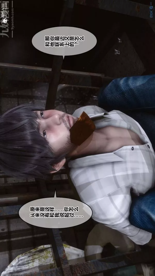 [3D]秘密-第29章-01话 - 图片 37