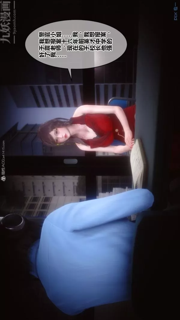 [3D]秘密第29章-01話