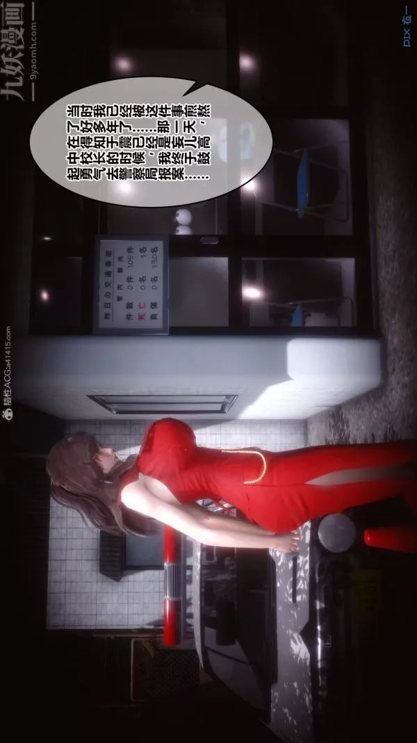 [3D]秘密第29章-01話