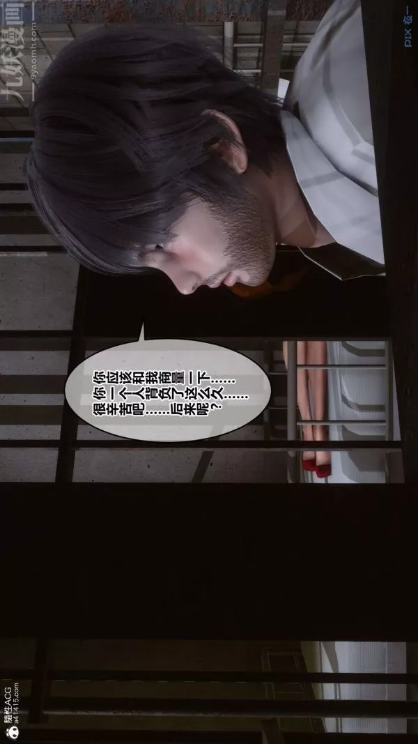 [3D]秘密-第29章-01话 - 图片 42