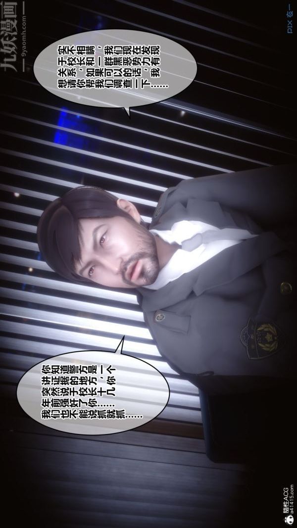 [3D]秘密第29章-01话