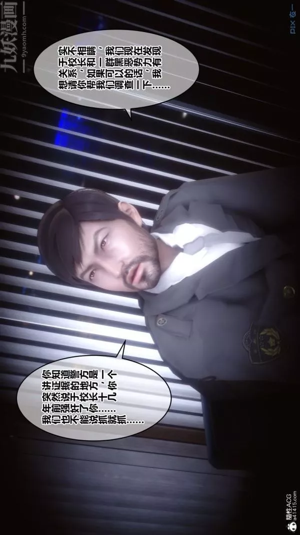 [3D]秘密第29章-01話