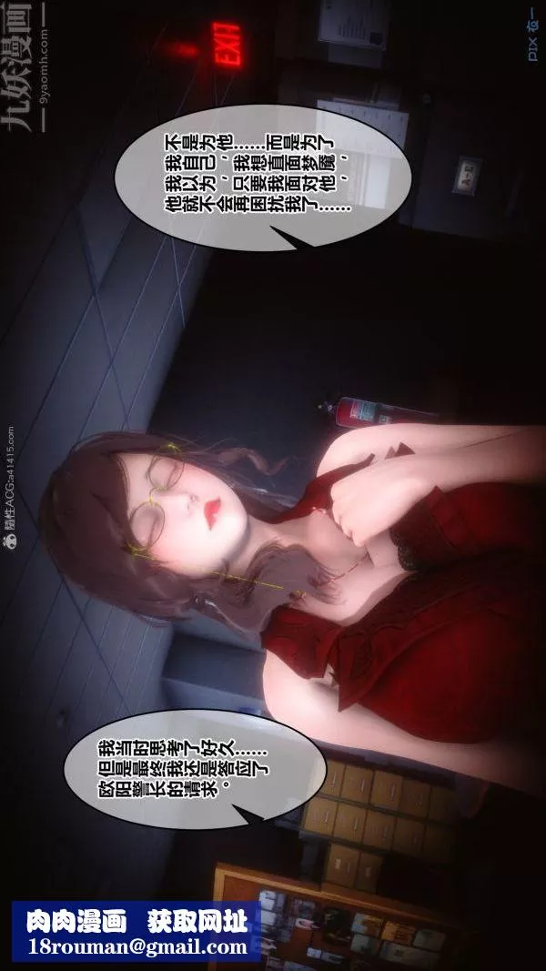 [3D]秘密-第29章-01话 - 图片 47