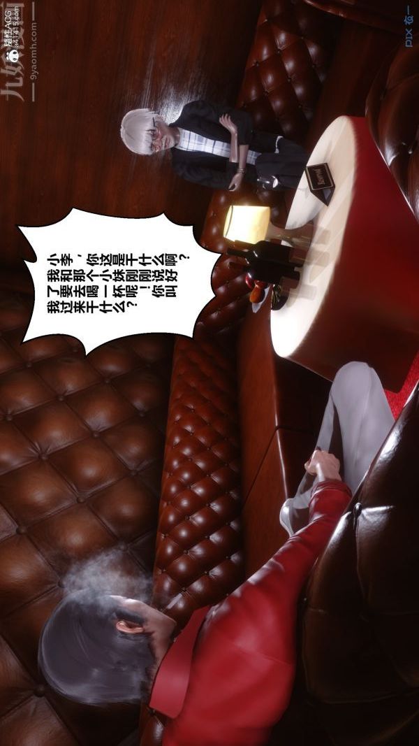 [3D]秘密第29章-01话