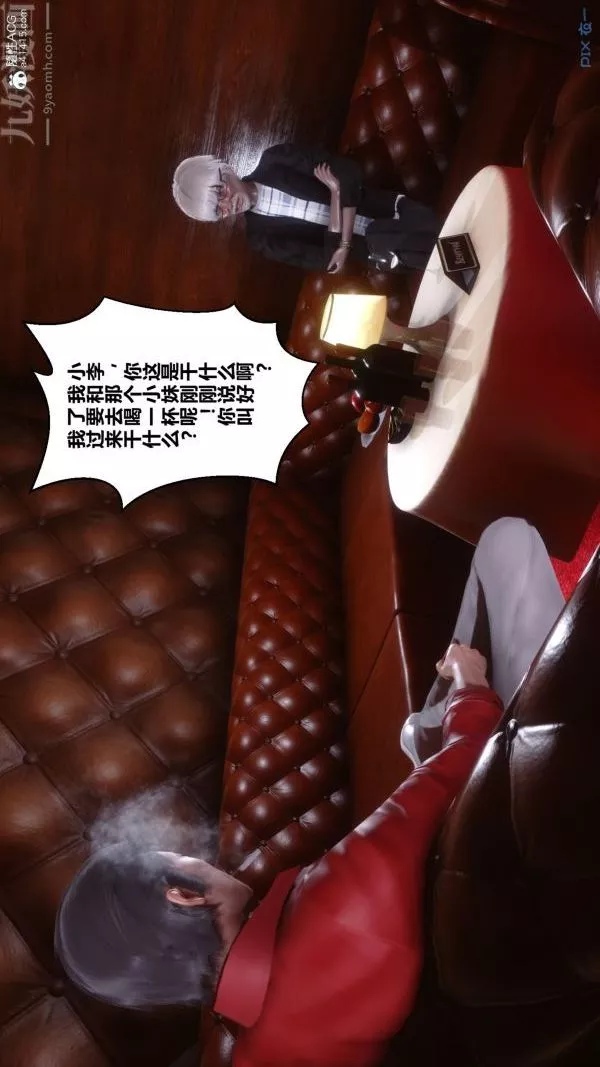 [3D]秘密第29章-01話