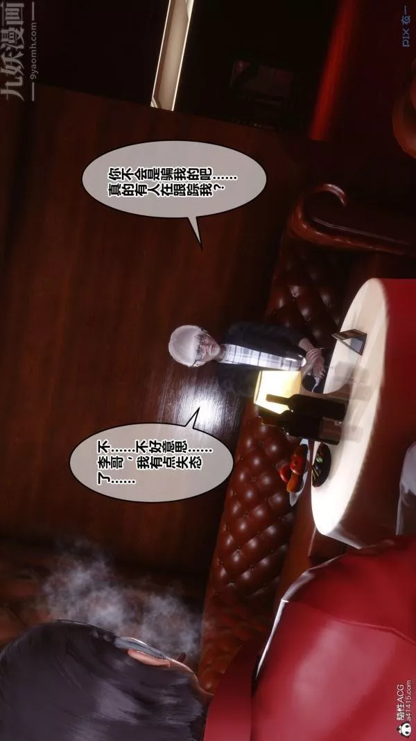 [3D]秘密-第29章-01话 - 图片 59
