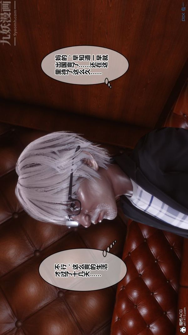 [3D]秘密第29章-01话