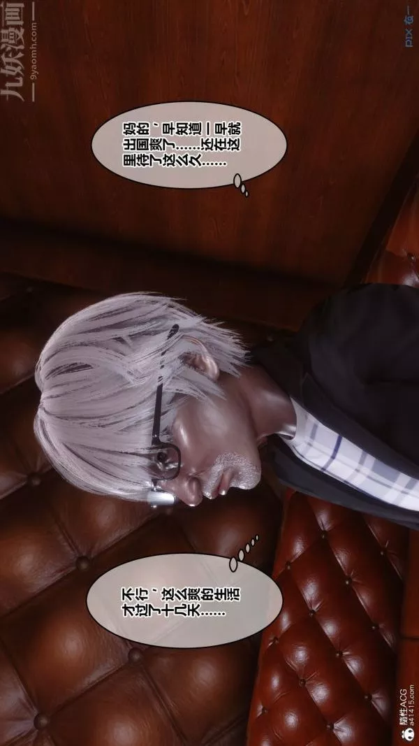 [3D]秘密第29章-01話
