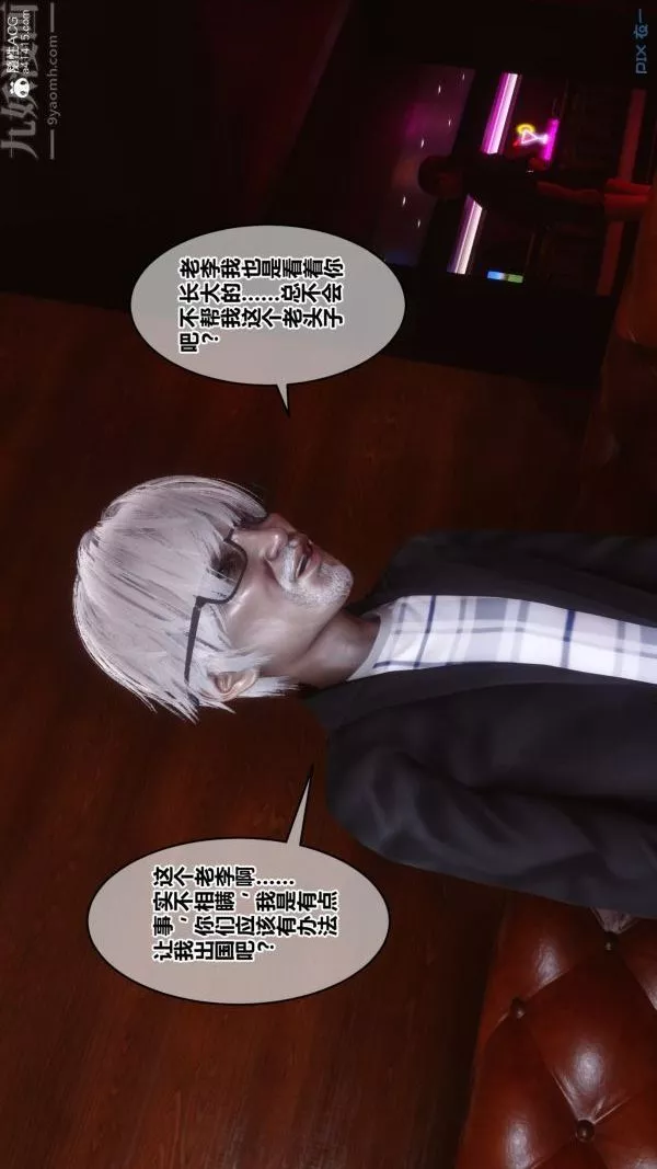 [3D]秘密-第29章-01话 - 图片 61