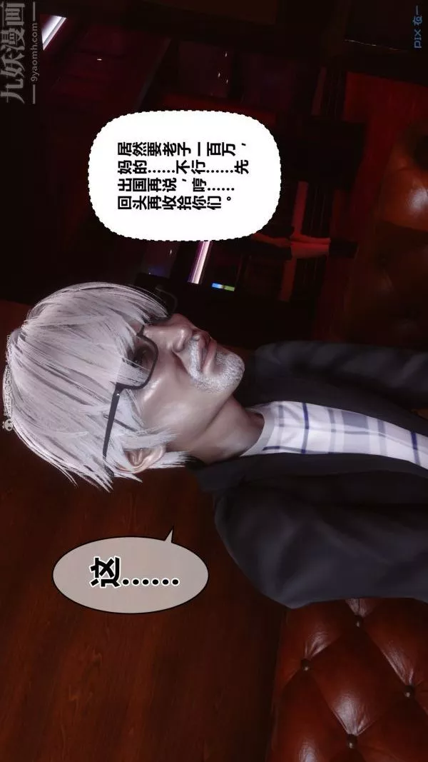 [3D]秘密第29章-01話