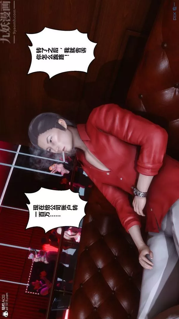 [3D]秘密-第29章-01话 - 图片 67