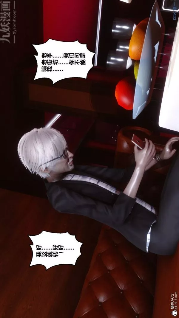 [3D]秘密-第29章-01话 - 图片 68