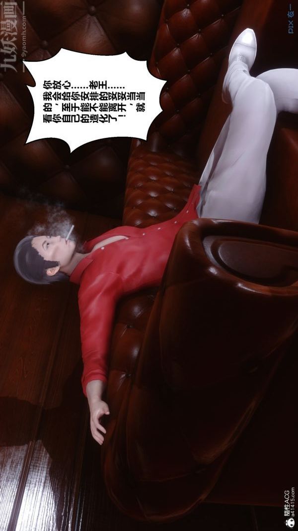 [3D]秘密第29章-01话