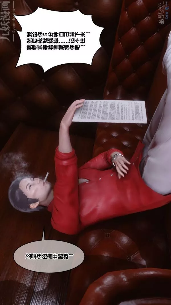 [3D]秘密-第29章-01话 - 图片 71
