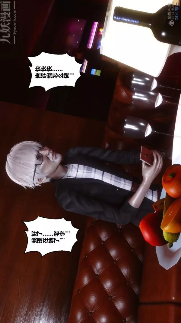 [3D]秘密第29章-01話