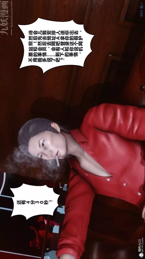 [3D]秘密第29章-01話
