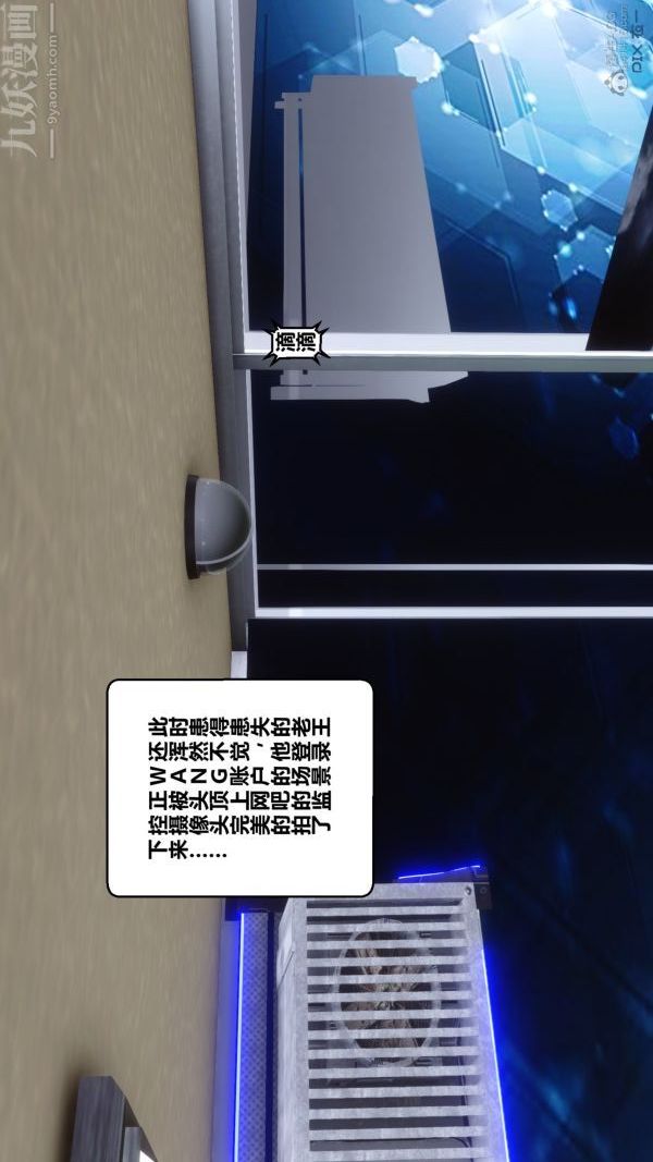 [3D]秘密第29章-01話