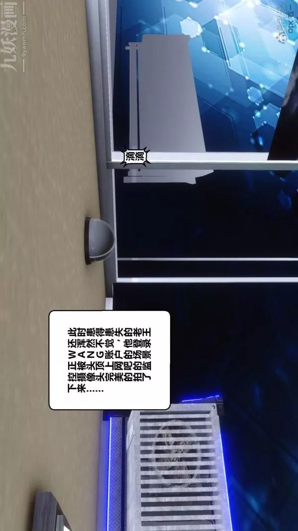 [3D]秘密-第29章-01话 - 图片 78