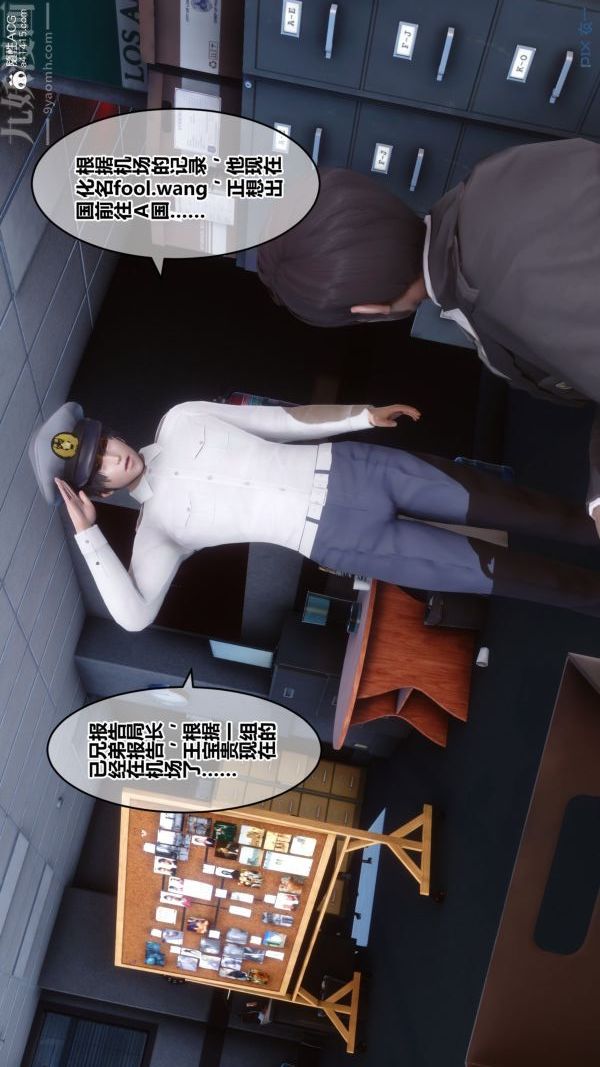 [3D]秘密第29章-01话