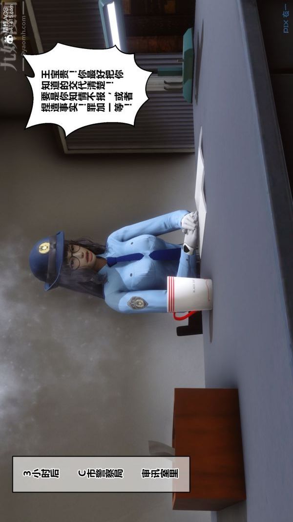 [3D]秘密第29章-01话