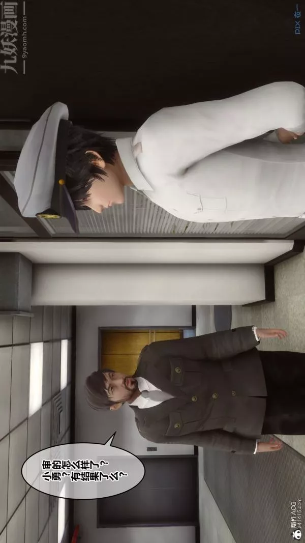[3D]秘密第29章-01話