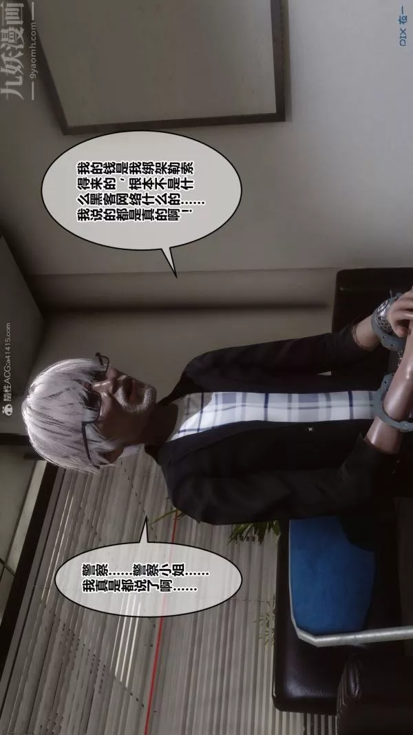 [3D]秘密-第29章-01话 - 图片 86